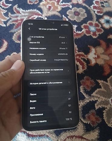 Apple iPhone: IPhone 11, 128 ГБ, белый. Смартфон Apple с двойной основной камерой и — 2