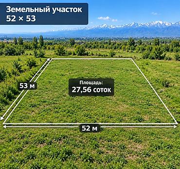four seasons: 25 соток, Для сельского хозяйства, Красная книга — 1