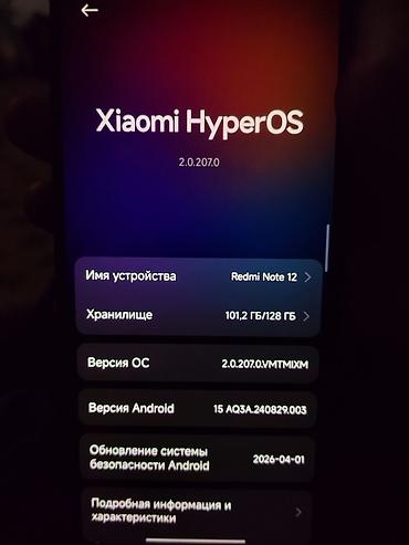 Redmi, Redmi 12, Б/у, 128 ГБ, цвет - Черный, 2 SIM at lalafo.kg — 3 Redmi, Redmi 12, Б/у, 128 ГБ, цвет - Черный, 2 SIM — 3