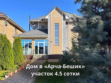 ищу гостиницу: 5 комнат, 184 м², 4 соток, Джал, Собственник — 1