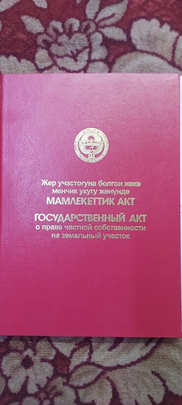 продаю дом в киргизии 1: 135 м², 4 комнаты, Старый ремонт Без мебели