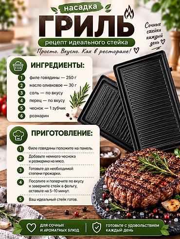 Вафельницы: Вафельница‑мультиповар 8 в 1 Один прибор — много возможностей для — 5