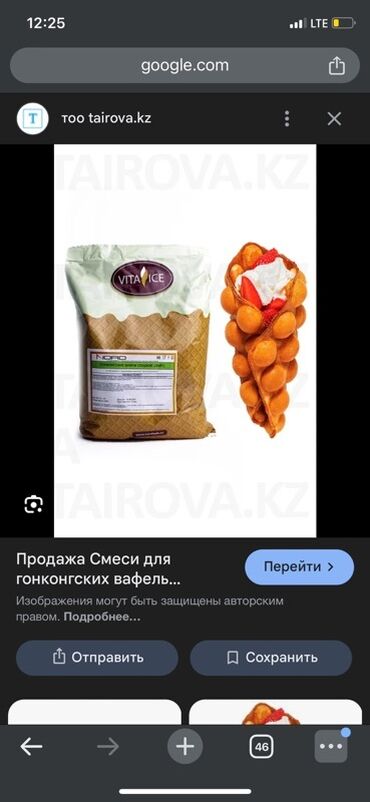наполнитель для подушек купить: Смесь для приготовления гонконгских вафель (bubble waffles) VITA ICE