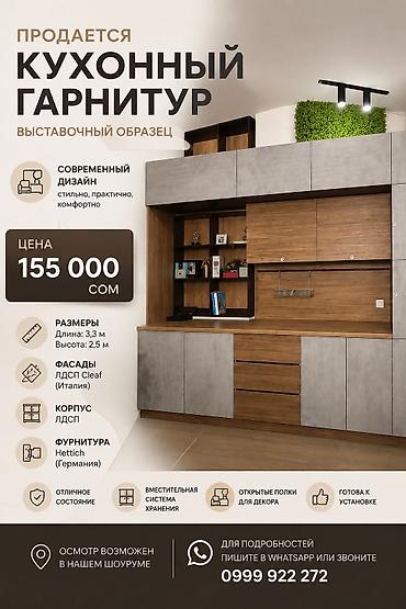 Кухонный гарнитур, Новый, цвет - Серый, ДСП, Бесплатная доставка
