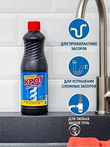 Другая бытовая химия и моющие средства: Для дилеровмагазинов быт.химии,предариятийобщепитов и др. которые — 8