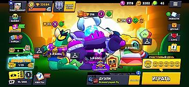 бесплатные аккаунты в brawl stars: Игровой аккаунт Brawl Stars - Режим: Дуэли (активен), событие — 4