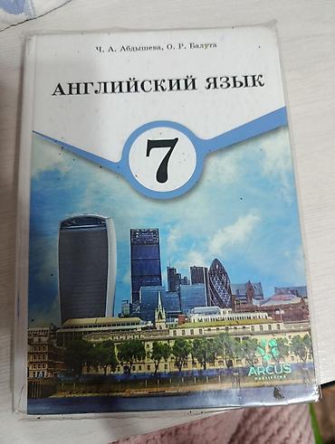 Другие учебники: Продаю книги — 3