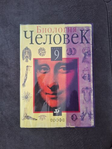 математика 6 класс кыдыралиев книга: 250 сом каждая книга они новые не использованные а в сборнике
