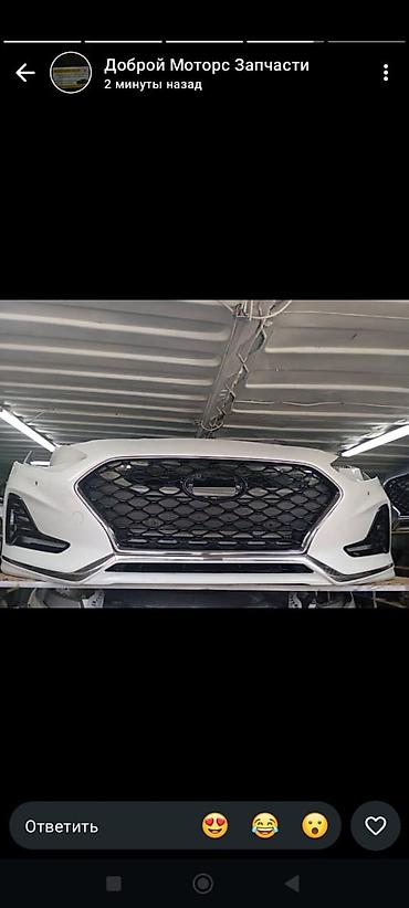 Передний бампер в сборе для Hyundai Sonata (актуальное поколение с