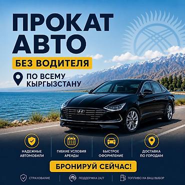 яндекс эконом машины: Сдаю Hyundai Sonata, Посуточно, Без водителя, | Залог, Предоплата, Водительские права — 1