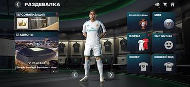 сумки для школы мужские: Продам аккаунт FC Mobile ⚽🔥 • Общий рейтинг команды: 125 OVR • Схема — 2