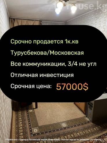 Продажа домов: 1 комната, 39 м², Индивидуалка, 3 этаж, Косметический ремонт