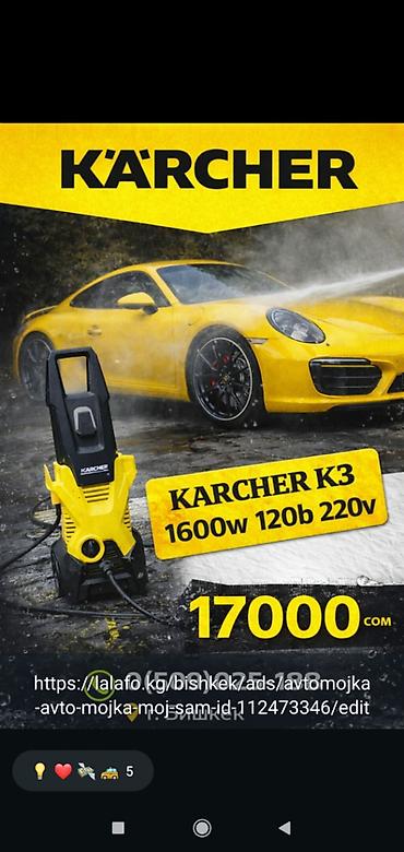Автомойки: Шланг шланги для мойки karcher старого и нового образца 10м karcher — 24