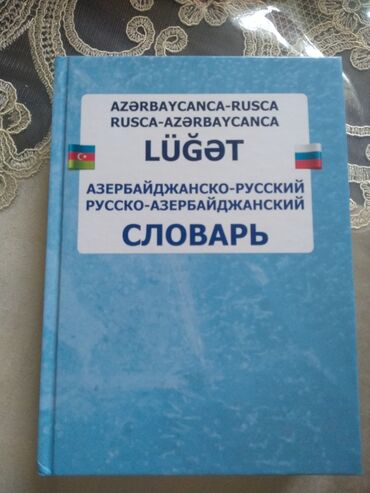 asan tercume: Azərbaycanca-Rusca və Rusca-Azərbaycanca lüğət. Hər iki dili öyrənən