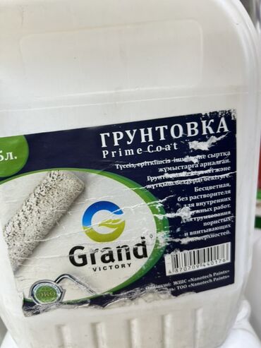 резиновая краска для бетона: Грунтовка Prime Coat от Grand Victory, предназначенная для внутренних