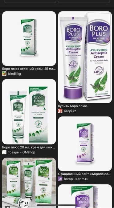 одноразовая простынь для массажа: Аюрведический антисептический крем Boro Plus, предназначенный для