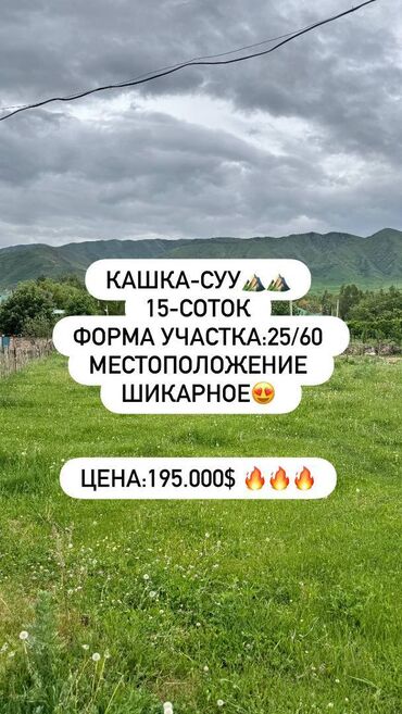 агентство недвижимости продажа домов: 15 соток, Для строительства, Красная книга