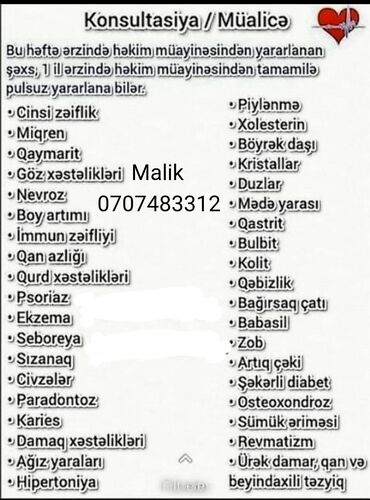 hekim tortu v Azərbaycan | Qənnadı məhsulları, şirniyyatlar: Həkimlər | İnfarkt, İnsult, Hipertoniya | Klinikada