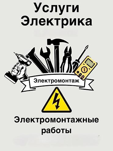 бурим стены: Электрик | Электромонтажные работы Больше 6 лет опыта — 1