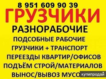 обвес на степ вагон: Я ишу работа по договор грузчики из машина из вагон и другий по