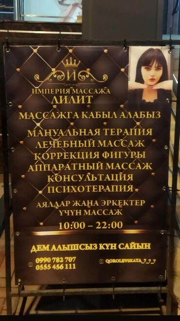 массаж ош арзан: Массаж | Лечебный массаж | Остеохондроз, Межпозвоночная грыжа, Протрузия | Консультация