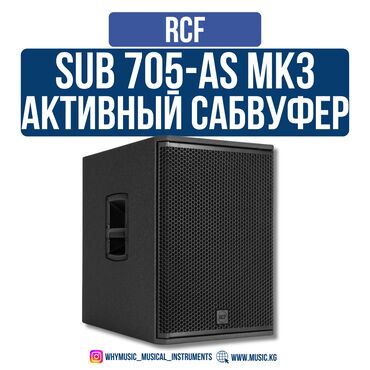 Рации и диктофоны: Активный сабвуфер RCF SUB 705 AS II Мощное и надежное решение для