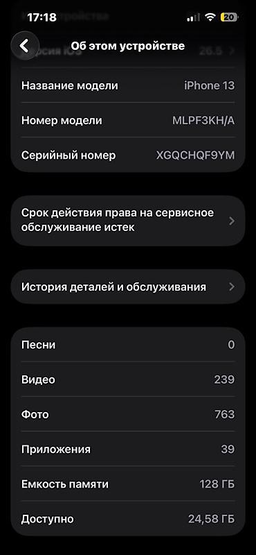 цена iphone 13: IPhone 13, Б/у, 128 ГБ, Черный, 76 % — 1