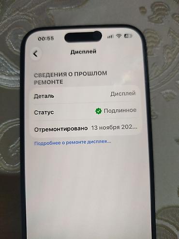 iphone 15 pro 1tb: IPhone 15 Pro, Б/у, 128 ГБ, Black Titanium, 92 % — 4