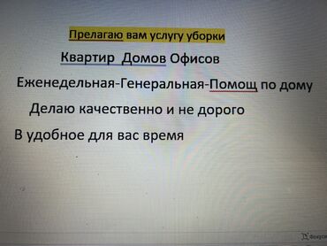 уборка квартиры дешево: Уборка помещений, | Уборка раз в неделю, | Квартиры