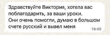 курсы мед: Курсы русского языка, Онлайн, Подготовка к ОРТ — 3