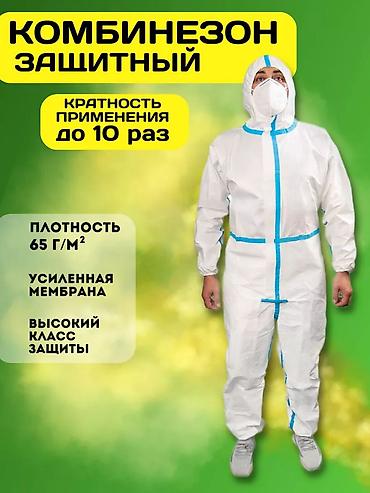 мед одежда: СИЗ. средство индивидуальной защиты. комбенезон для покраски — 1