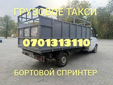 sprinter 2 2: Грузоперевозки Грузоперевозки Грузоперевозки Грузоперевозки — 1