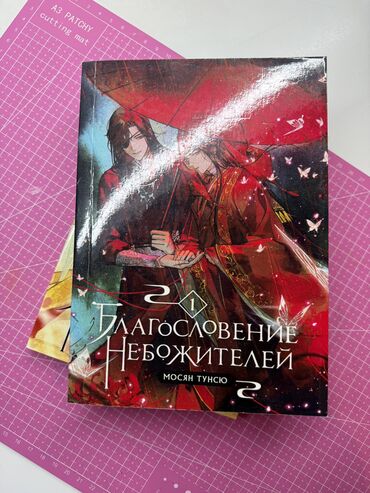 русский язык для кыргызских классов 3 класс 2 часть: Роман, Орус тилинде, Колдонулган, Өзү алып кетүү, Акылуу жеткирүү