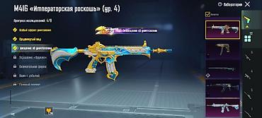 Другие видеоигры: Игровой аккаунт PUBG Mobile с большим количеством редких скинов и — 7