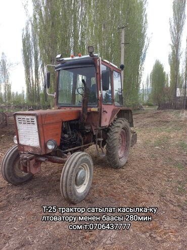 Тракторы: Продается трактор Т-25, предназначенный для различных
