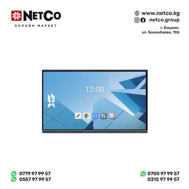 4 5мм: Интерактивная панель XG 75BC12864, 75", Android 12, A55-8core, ОЗУ