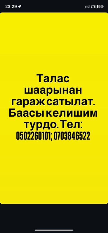 продаю продам продается: 18 м², Металлический