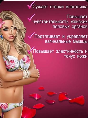 крем здоров: Гель VIRGIN STAR для сокращения мышц влагалища Данный товар и многое — 3