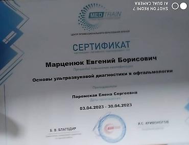 Сулуулук жана ден-соолук: Дарыгерлер | Невролог | Ультра добуш диагностикасы (УДД) — 7