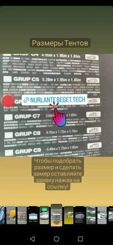 Тенты: Универсальный тент Для легковых авто, Новый — 23