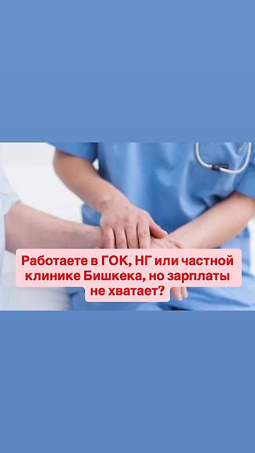 пекарь бишкек: Медайым — 1