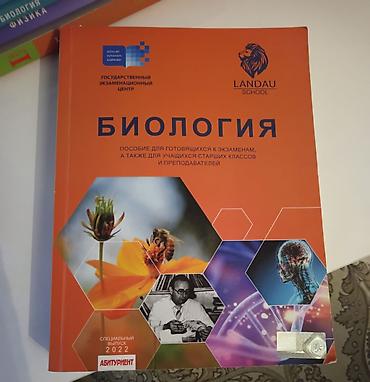 informatika bələdci pdf: Biologiya 11-ci sinif, 2022 il — 1