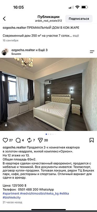 1 комнатная бишкек: 2 комнаты, 63 м², 12 этаж, Дизайнерский ремонт — 9