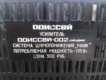 Səs gücləndiriciləri: Usilitellər müxtəlif munasib qiymətə ətraflı məlumatı vatsap var ünvan — 18