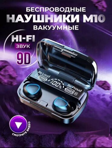 наушники borofone be28 plus: Наушники беспроводные со скидкой