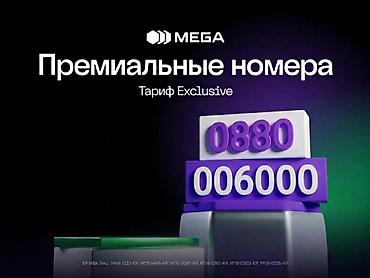 880 какой оператор кыргызстан: Срочно продаю премиальный номер 0880 006000. Цена 20 тысяч. Тариф — 1
