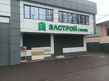 Изготовление рекламных конструкций: | Объемные буквы, | Монтаж — 25