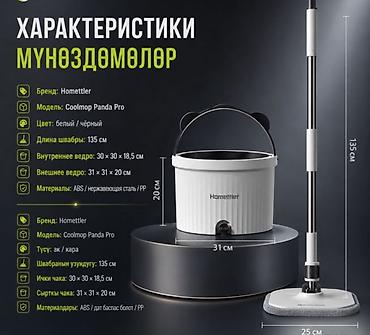 панды: Швабра с отжимом и ведром Homettler Coolmop Panda Швабра с отжимом и — 4