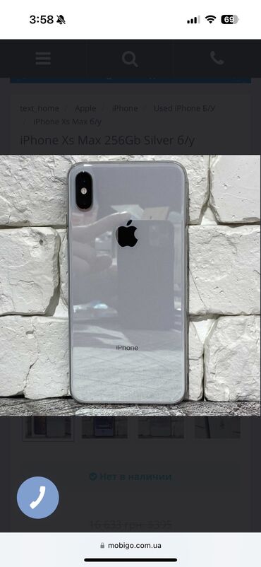 Apple iPhone: IPhone Xs Max, Б/у, 256 ГБ, Белый, 80 %