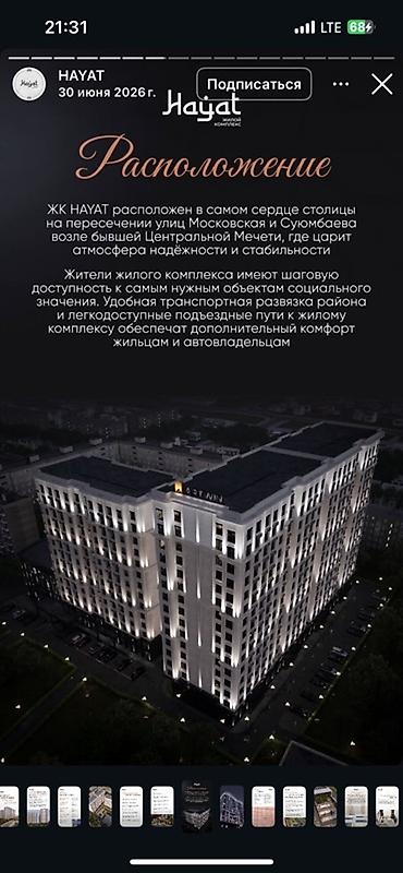эсентай артвин: Строится, 3 комнаты, 90 м² — 6